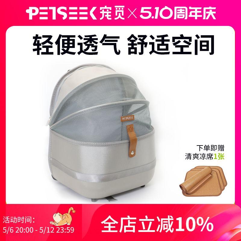 宠觅猫包外出便携猫咪小型犬双肩背包宠物太空舱透气狗包外带用品,宠物/宠物食品及用品,背包/箱包,淘宝优惠券,粉丝福利购,淘宝优惠卷