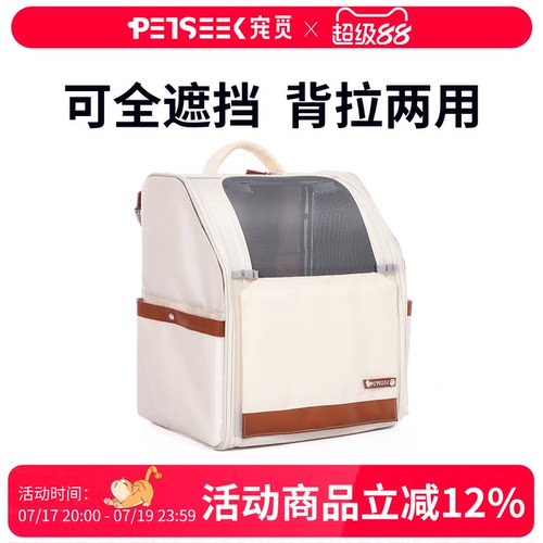 宠觅外出双肩拉杆包大空间可折叠