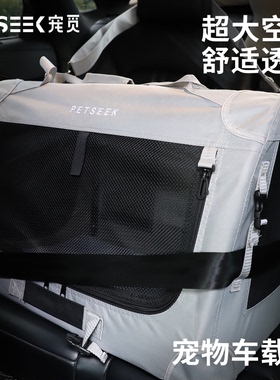 宠觅车载狗窝狗狗坐车神器外出敞篷安全座椅防脏可拆洗折叠猫笼