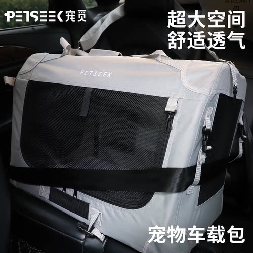 petseek狗笼车载猫笼可折叠拆洗
