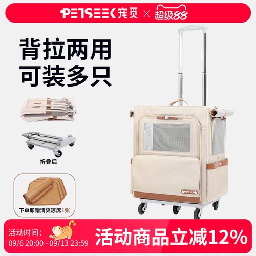 Petseek宠觅宠物双肩拉杆背包
