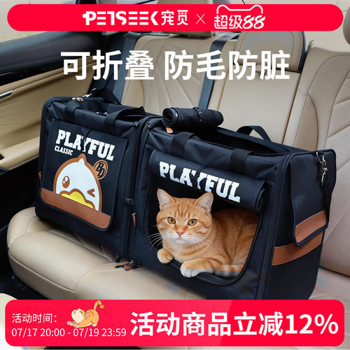 宠觅小黄鸭联名款车载猫窝双拼包