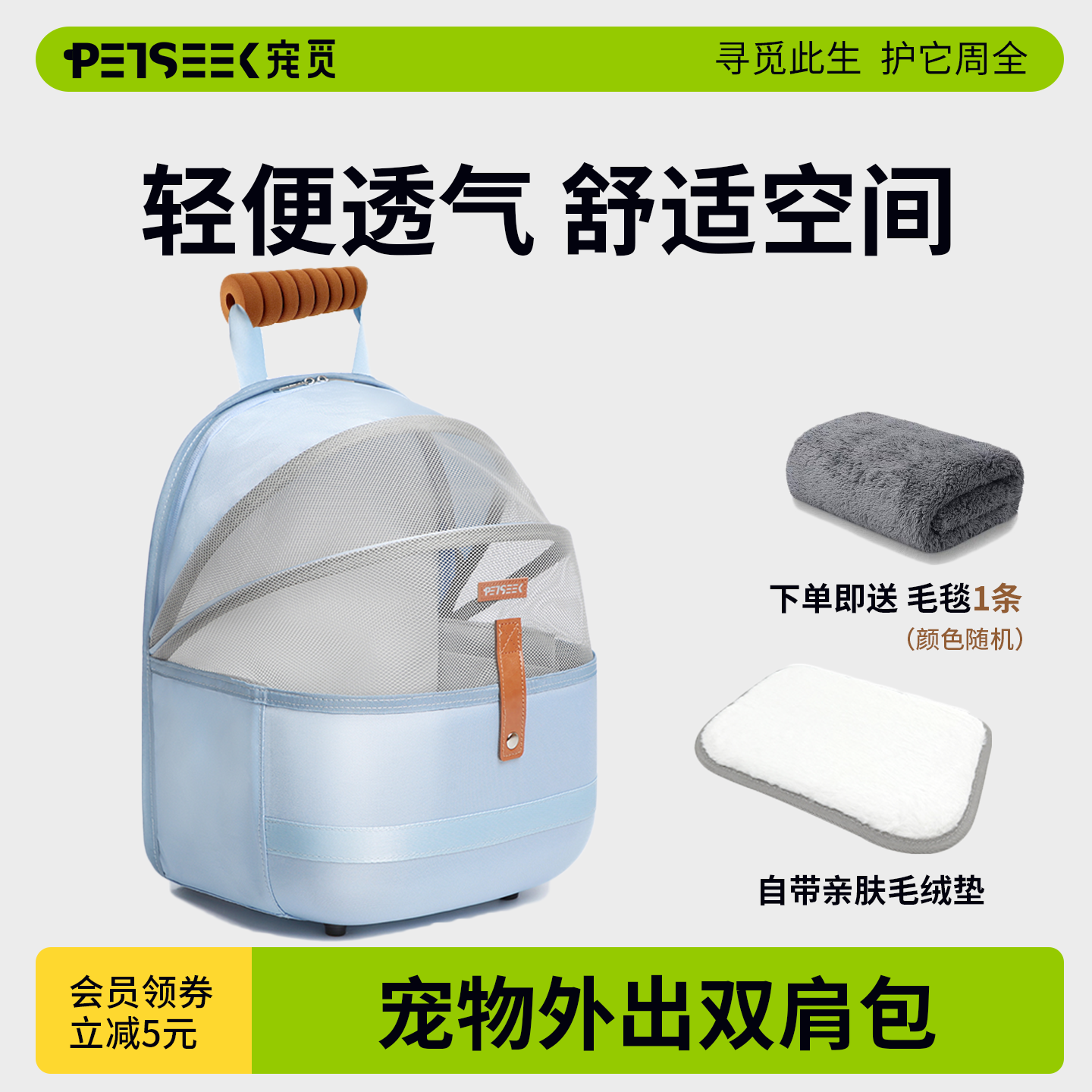 宠觅透气外出宠物背包便携猫包