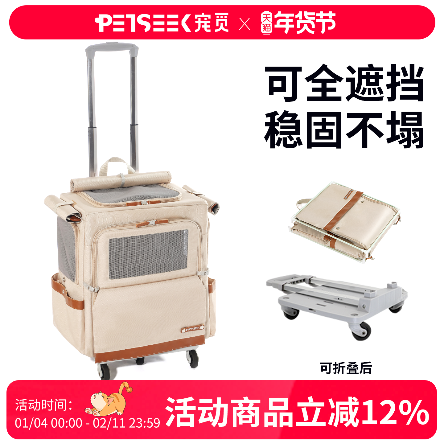 宠觅狗狗拉杆箱宠物外出便携双肩包折叠便携推车大容量猫包行李箱,宠物/宠物食品及用品,背包/箱包,淘宝优惠券,粉丝福利购,淘宝优惠卷