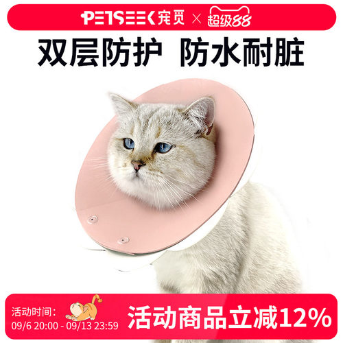宠觅伊丽莎白圈耐脏防水皮革双层