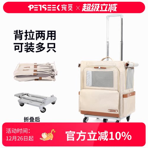 Petseek宠觅宠物双肩拉杆背包