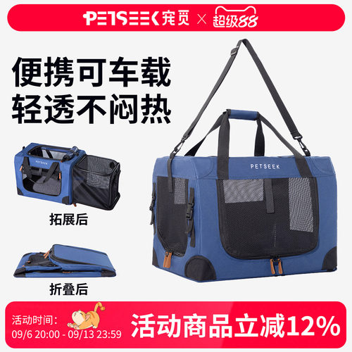 宠觅宠物车载包猫笼狗笼可拓展