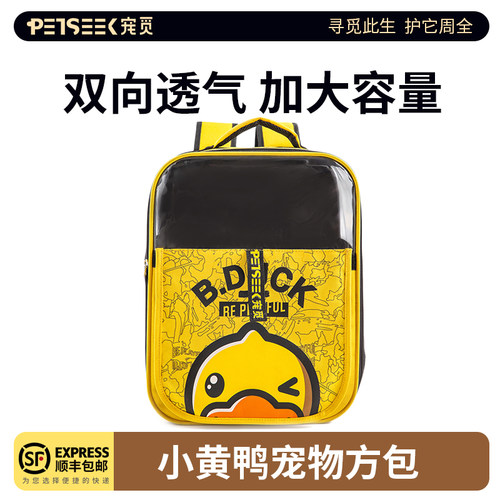 宠觅小黄鸭联名款宠物包大容量