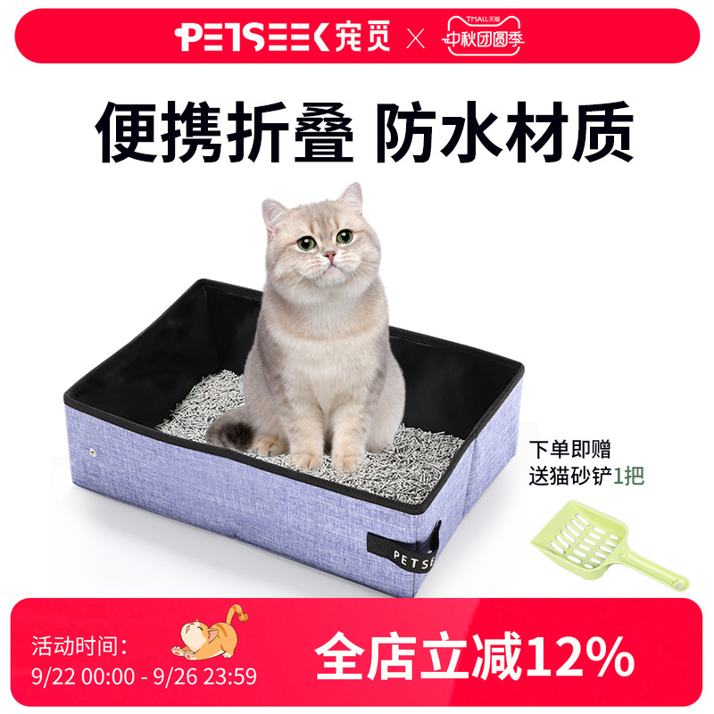 宠觅猫砂盆可折叠外出便携