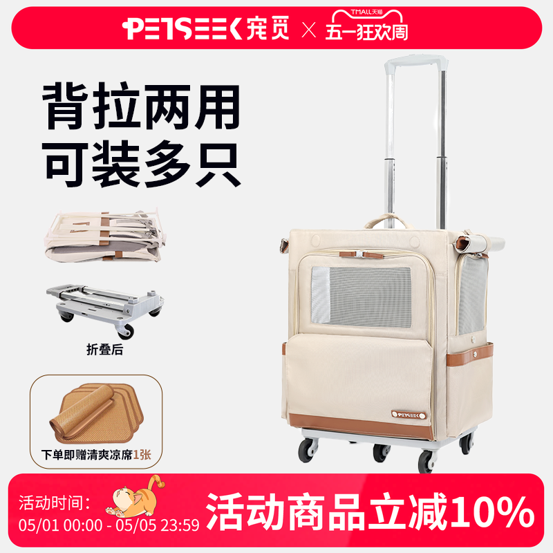 Petseek宠觅超大外出猫包便携狗狗猫咪透气车载宠物包拉杆双肩包