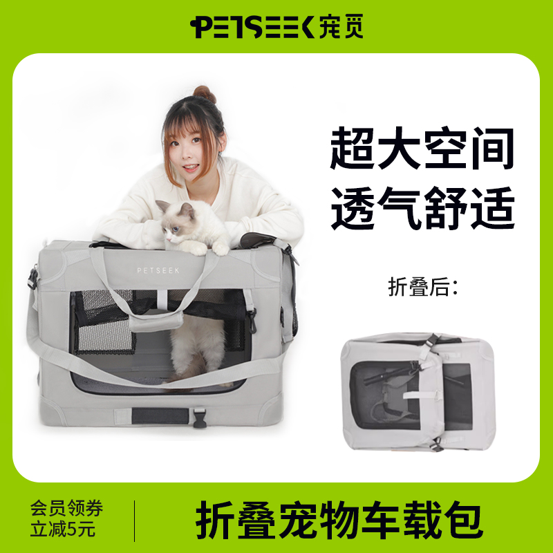 宠物外出车载笼便携可折叠宠觅