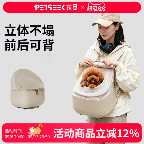 宠觅宠物胸前包外出猫包