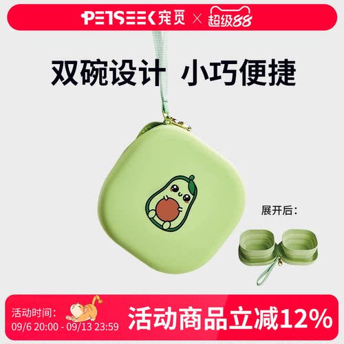 宠物外出碗双碗宠觅硅胶折叠碗