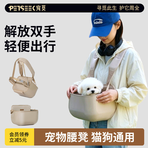 宠觅小型犬猫咪腰凳轻便胸前包