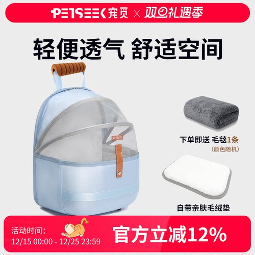 宠觅透气外出宠物背包便携猫包