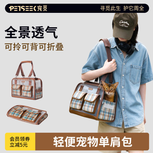宠觅宠物单肩包透气便携可折叠