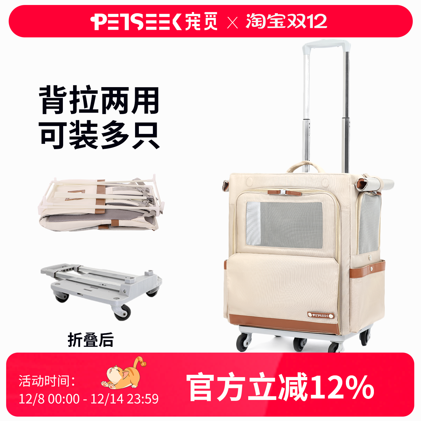 Petseek宠觅宠物双肩拉杆背包