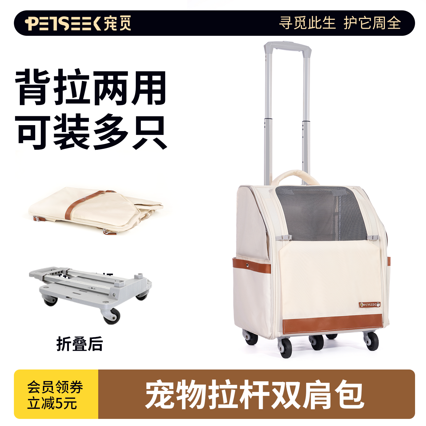 宠觅宠物外出双肩包拉杆箱包秋冬保暖猫包透气背包便携狗狗外带包,宠物/宠物食品及用品,背包/箱包,淘宝优惠券,粉丝福利购,淘宝优惠卷