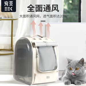 宠觅外出猫包大容量透明猫咪狗狗外带包双肩包透气太空舱宠物用品