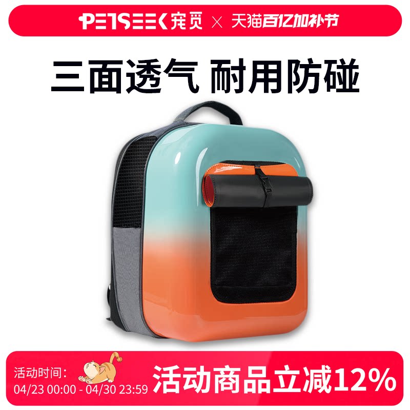 宠觅猫包外出便携透气猫咪双肩书包外带狗狗大容量太空舱宠物背包