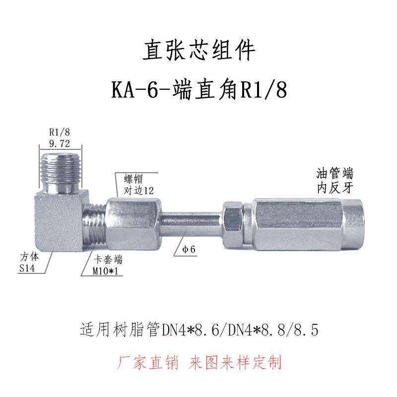 KA6涨芯可拆卸油管接头 树脂管KA8直涨芯 KB8配10弯涨芯 KC6