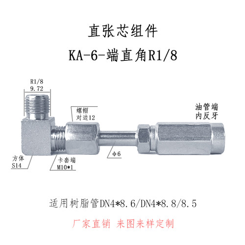 KA6涨芯可拆卸油管接头 树脂管KA8直涨芯 KB8配10弯涨芯 KC6