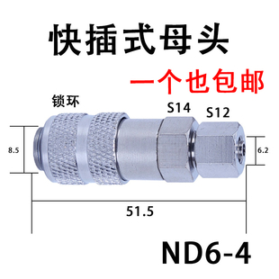 冲床黄油泵快插接头过滤器自锁美式公母头宝塔式卡10 8 6 1/4 1分