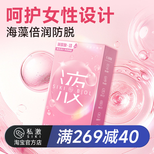 SIKI私激液薄玻尿酸****套超薄套套润滑男用****T变径tt003