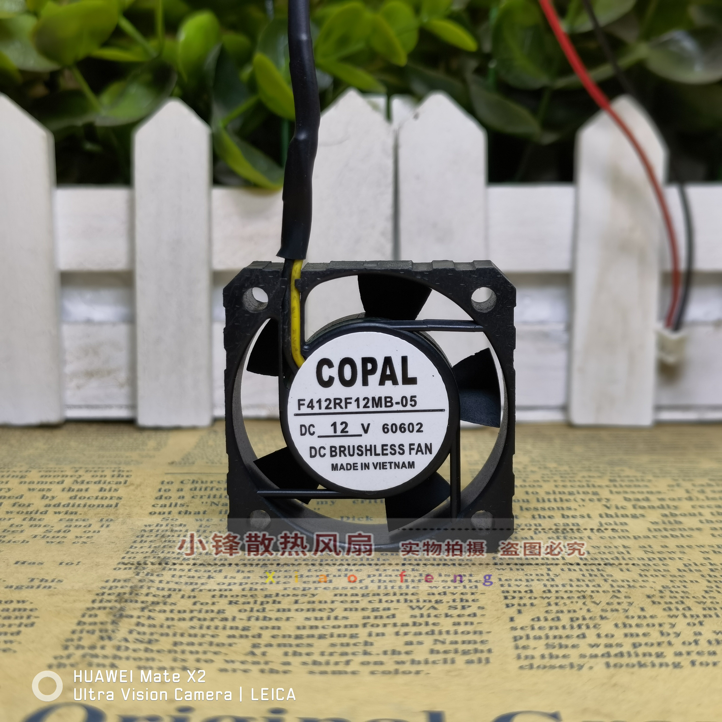 原装科宝COPAL超静音散热风扇