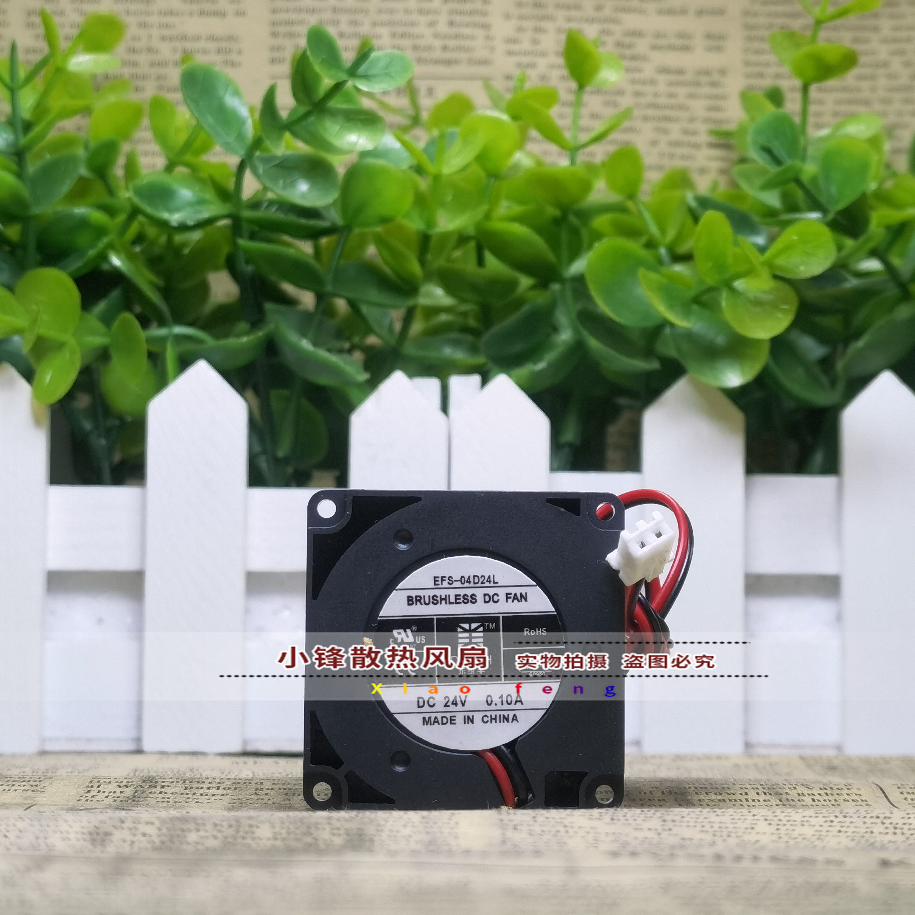 东维丰 24V 4010 4cm EFS-04D24L 鼓风机 3D打印机配件 涡轮风扇
