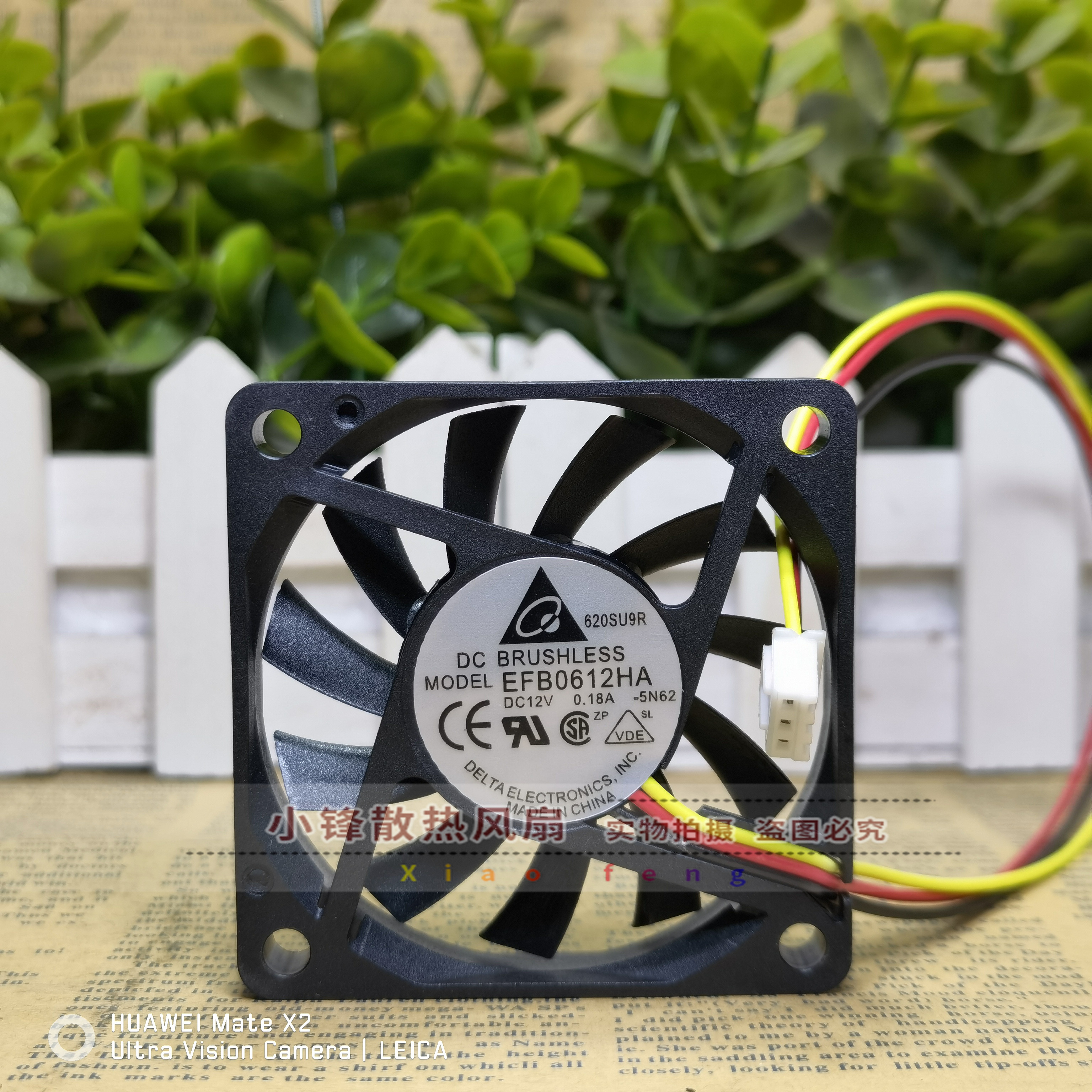 原装台达超薄机箱散热风扇