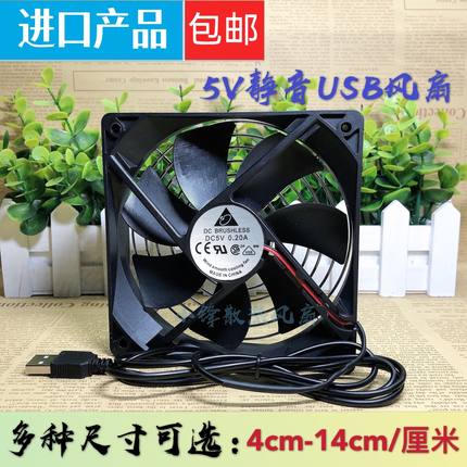 4 5 6 8 9 12 14cm宠物箱usb风扇充电宝5V路由器光猫静音散热风扇