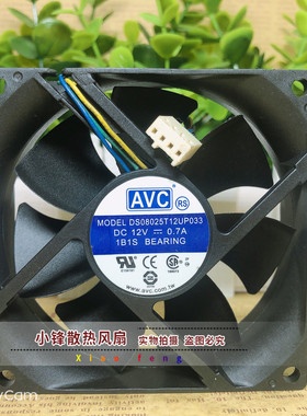 AVC 8025 DS08025T12UP033 12V 0.7A 8cm 4线暴力 电脑机箱风扇