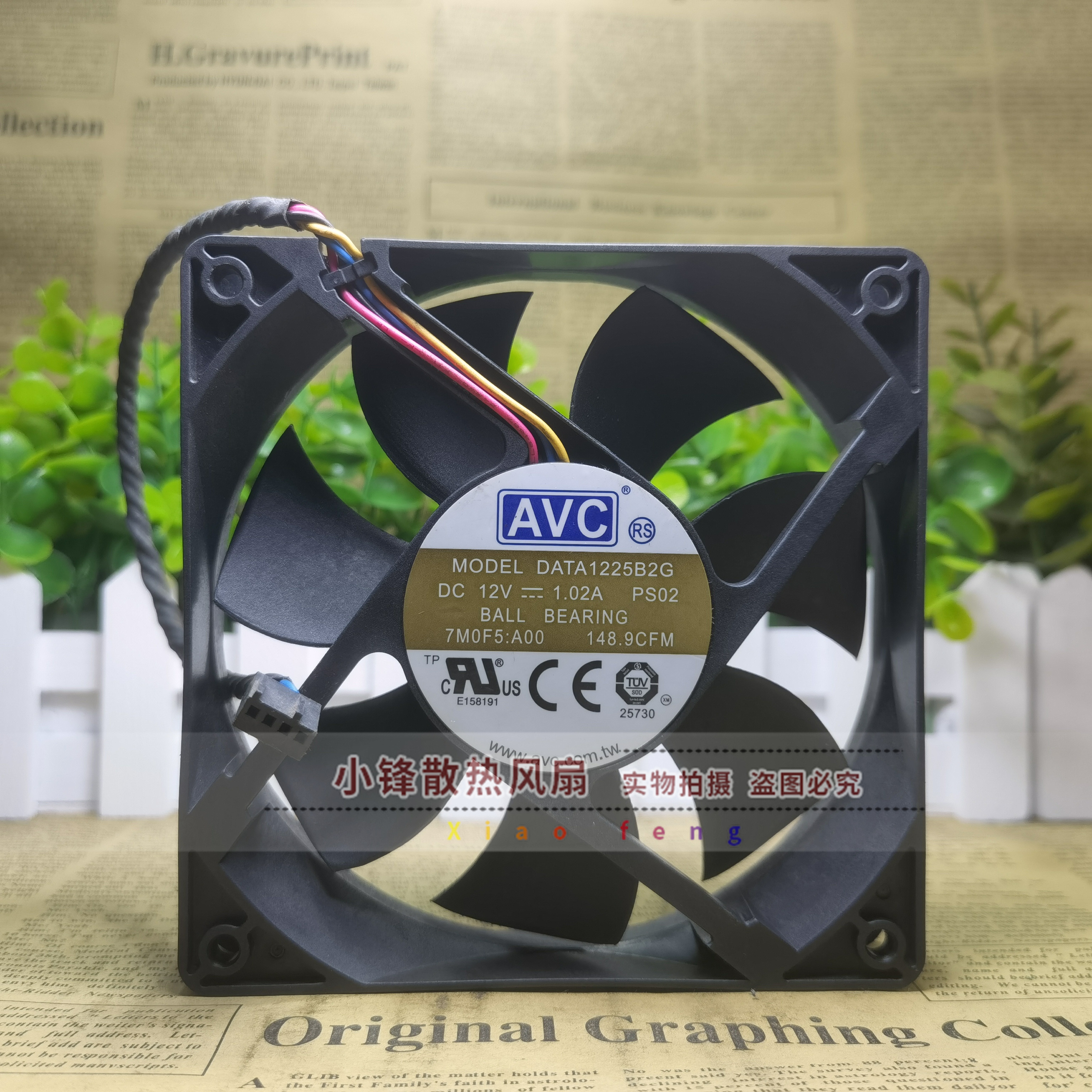 原装AVC机箱大风量散热风扇