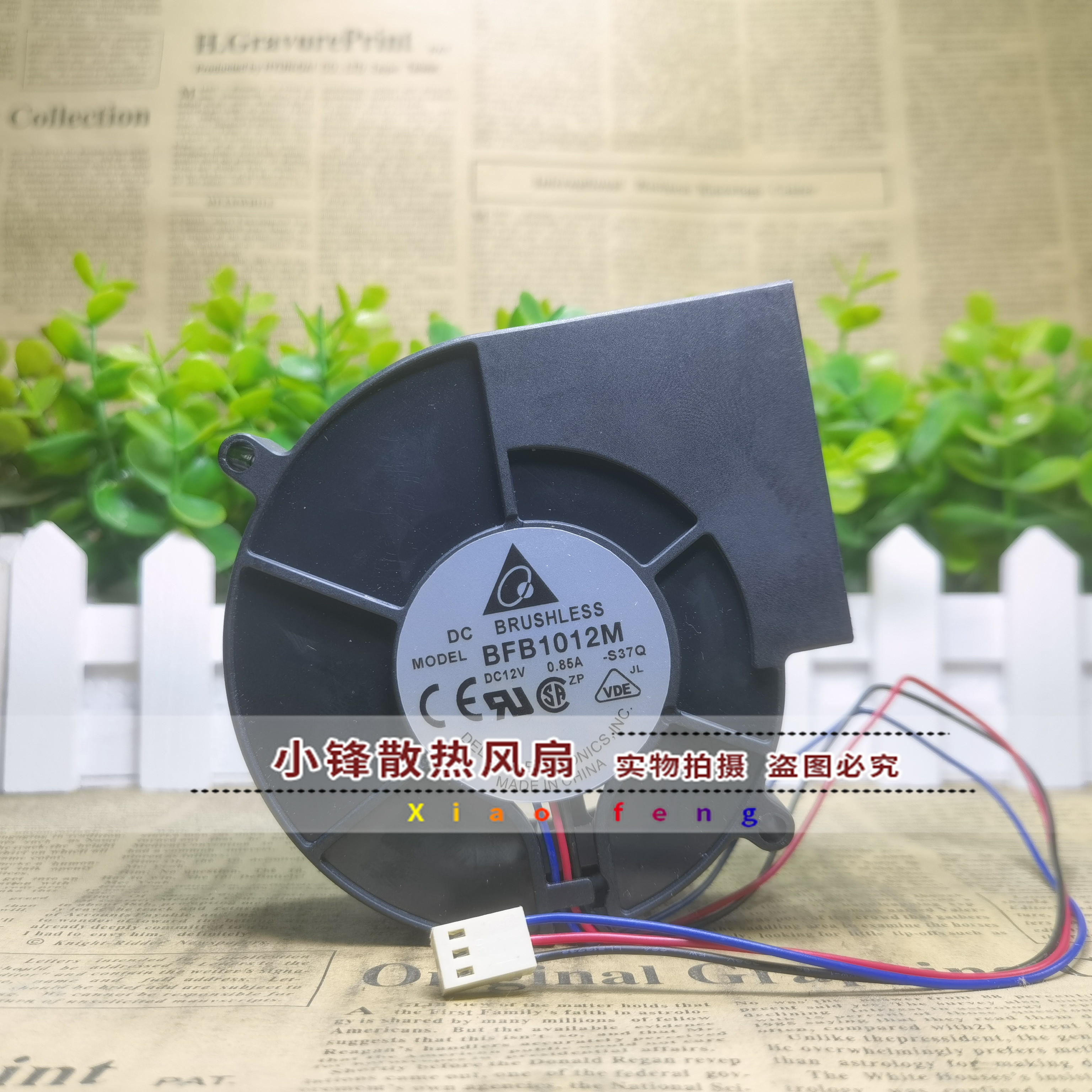 台达 BFB1012M/H/HH/VH/EH/UH 12V 涡轮鼓风机 风扇 烧烤暧炉抽风