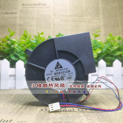 台达 BFB1012M/H/HH/VH/EH/UH 12V 涡轮鼓风机 风扇 烧烤暧炉抽风