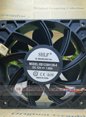 SHLF RB1238H12B-6 1.60A 12cm 12038 服务器机箱暴力散热风扇12V