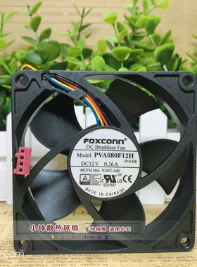 原装FOXCONN/富士康 8020 PVA080F12H 12V 0.36A 4线 8CM散热风扇