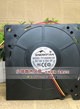 全新 SNOWFAN 12032 YY12032M12B 12V 0.75A 滚珠鼓风机 涡轮风扇