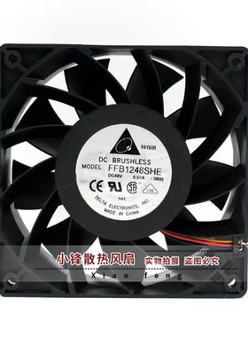 台达 FFB1248SHE 12038 12CM 48V 0.57A 双滚珠 大风量 散热风扇