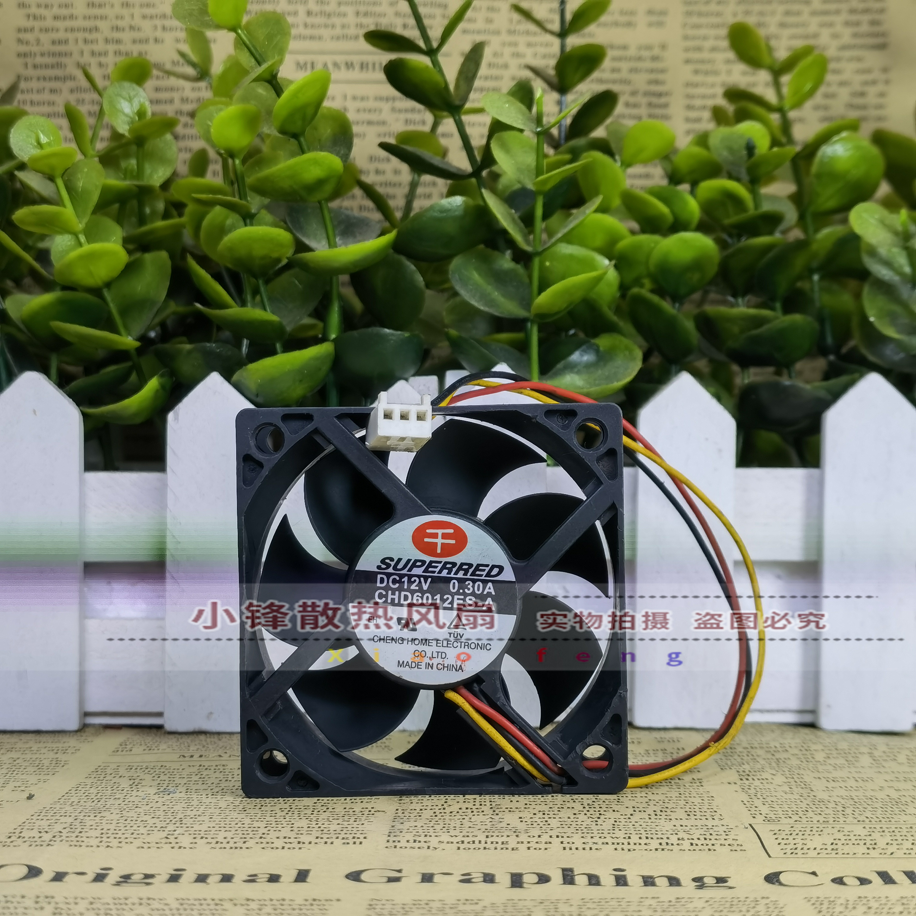 原装千红机箱电源散热风扇