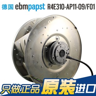 S01 FFU净化风扇 R4E310 离心风机 230V AP11 F01 ebmpapst