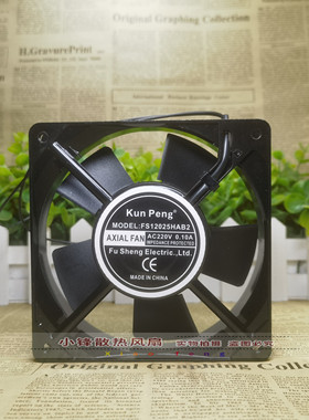 KunPeng FS12025HAB2 12025 12cm 220V 电控柜 机箱 机柜散热风机