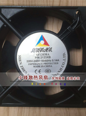 全新 SF12038A P/N2123XB 220v 0.14A 12038 12cm 机柜散热风扇