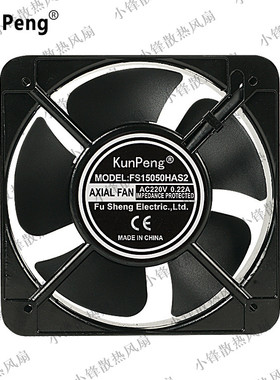 KunPeng FS15050HAS2 15050 220V0.22A 15CM工业交流轴流散热风扇