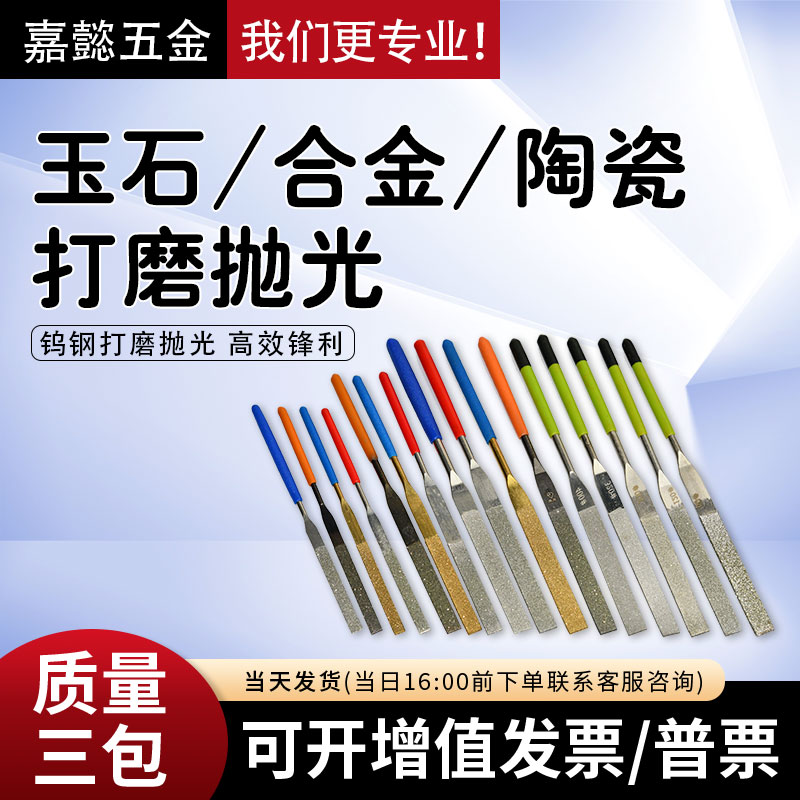 超硬金刚石锉刀双宸牌精品钻石平板锉超薄合金锉刀玉石打磨抛光锉