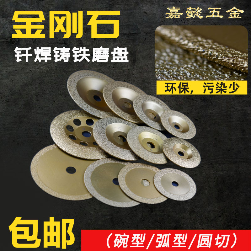 金刚石切割片金属打磨抛光磨盘