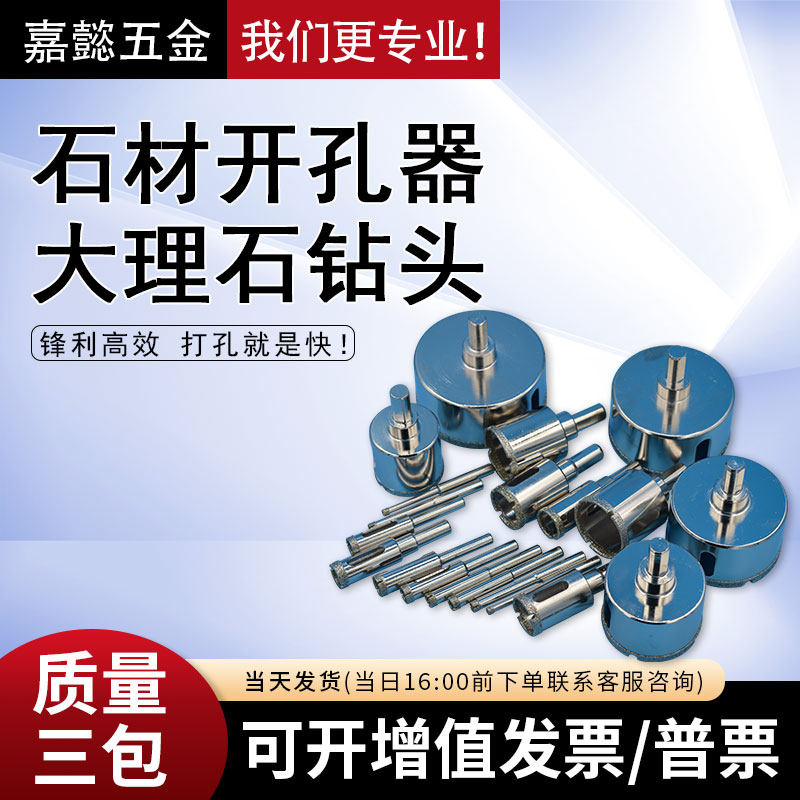 电镀金刚石钻头干打孔开孔器陶瓷砖地板大理石钻头花岗岩全瓷,五金/工具,扩孔钻,淘宝优惠券,粉丝福利购,淘宝优惠卷