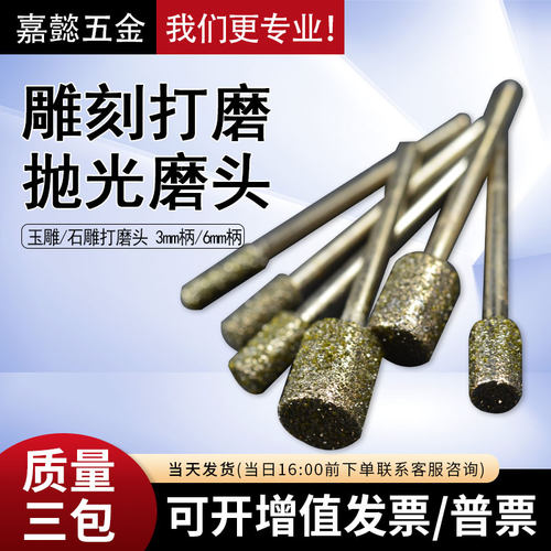 金刚石磨头雕刻磨头金刚石磨棒