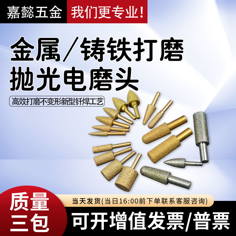 铸铁金属打磨头去毛刺抛光电磨头